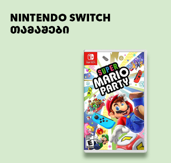 Nintendo Switch თამაშები
